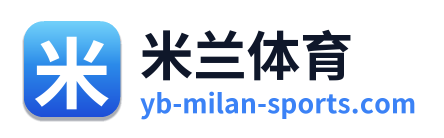 米兰体育